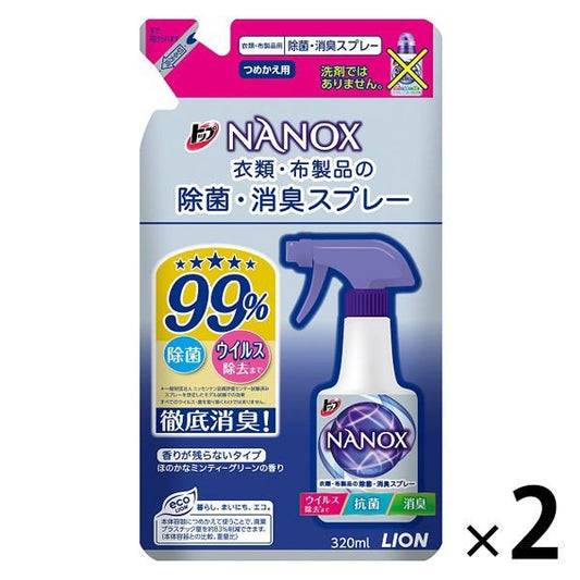 【たっぷり2袋+おまけ付き！】トップナノックス（NANOX）除菌・消臭スプレー 詰替320ml