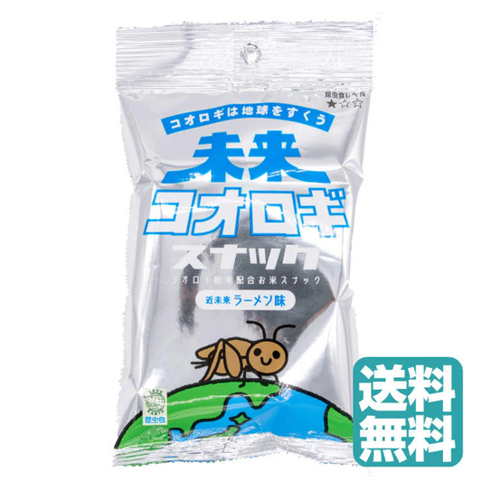 未来コオロギスナック2 近未来ラーメン味 25g×2
