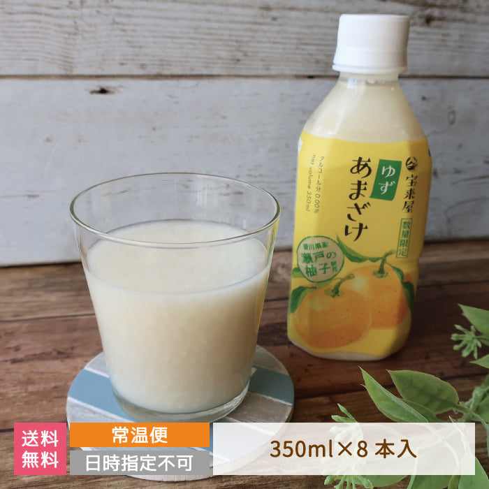 ゆずあまざけ　350ｍｌ×8本入り*