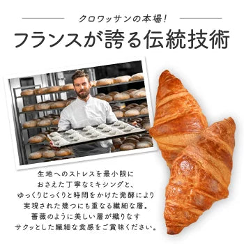 冷凍パン生地 成形済 ミニクロワッサン バターたっぷり黄金の生地 30g×45個［冷凍のみ］4セットまで1配送でお届け【3～4営業日以内に出荷】【送料無料】※オーブン調理が必要な冷凍クロワッサン生地（成形済み）です