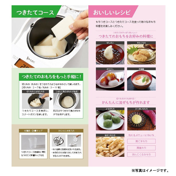 エムケー精工 全自動もちつき機 プチもっち 2合づき [RM-02HW]