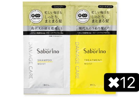 10名様限定　12回分セット　サボリーノ　ハヤラクシャンプー＆トリートメント　トライアル 10ml＋10ml