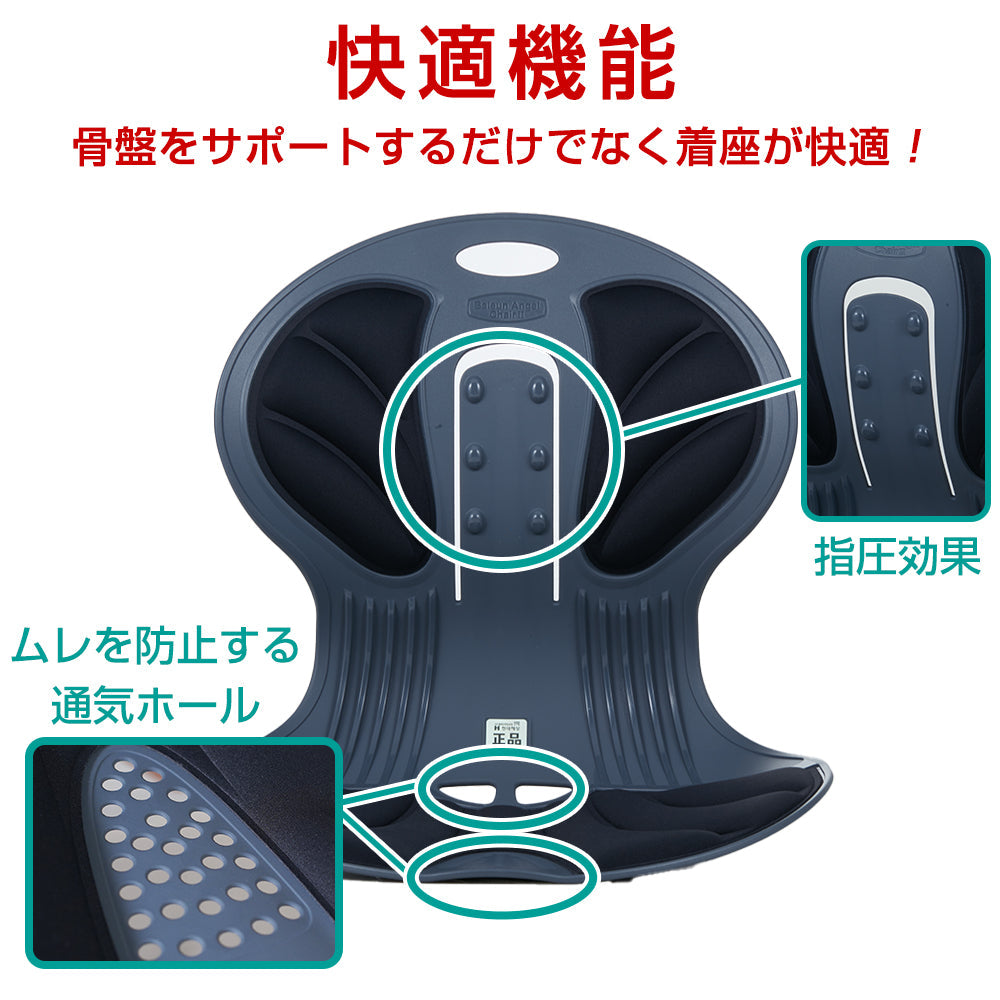 天使の椅子 レッド   姿勢矯正 骨盤チェア