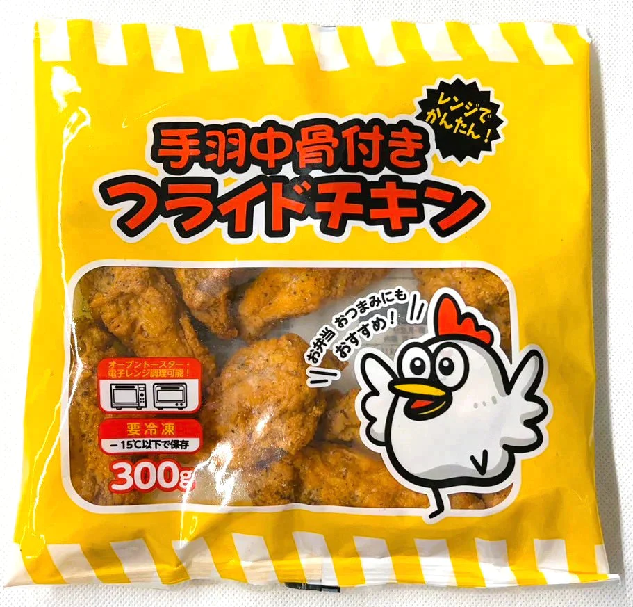 【在庫限り】手羽中骨付きフライドチキン 1.5kg(300ｇ×5ｐ)　鶏肉 ギフト 送料無料 チキンバー 鳥  冷凍 手羽中 お取り寄せ お取り寄せグルメ 北海道と沖縄を除き 【送料無料】
