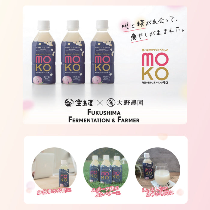 米糀×桃果汁　MOKOあまざけ　350ｍｌ×8本入り *
