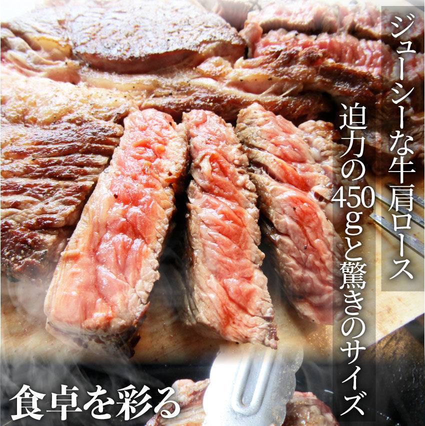 1ポンド ステーキ 牛肩ロース 450g牛肉