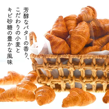 冷凍パン生地 成形済 ミニクロワッサン バターたっぷり黄金の生地 30g×45個［冷凍のみ］4セットまで1配送でお届け【3～4営業日以内に出荷】【送料無料】※オーブン調理が必要な冷凍クロワッサン生地（成形済み）です