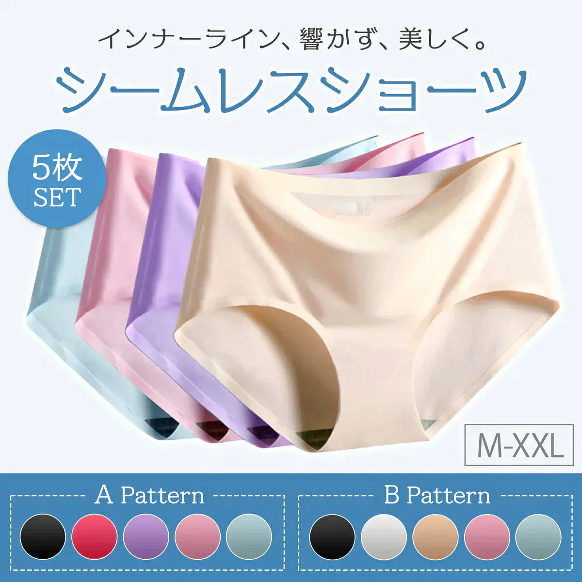 【5枚セット】【TypeB/Mサイズ】  シームレスショーツ レディース 5枚セット  【ゲリラセール】