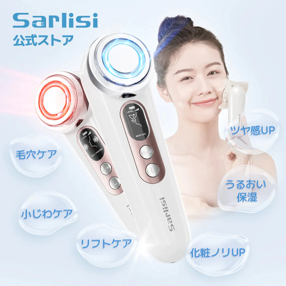 Sarlisi 美顔器 サーリシ 超音波美顔器 リフトアップ ems ほうれい線 たるみ シミ イオン導入 スキンケア 導出 引き締め ホームエステ【ゲリラセール】
