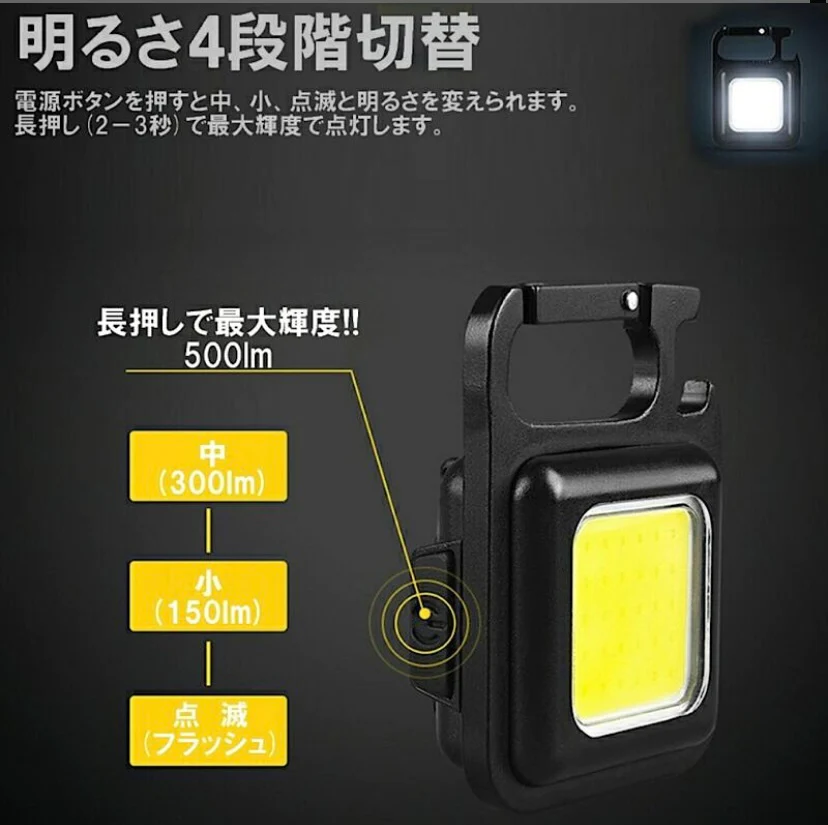 送料無料 30個のLED 極小なのに超爆光 キャンプ アウトドア 防犯　	 ウルトラハイパワー LEDライト COB 懐中電灯 カラビナ 多機能 ライト USB充電式 ハンディライト 小型 超高輝度 登山 夜釣り アウトドア 大雨 地震 防災 防犯