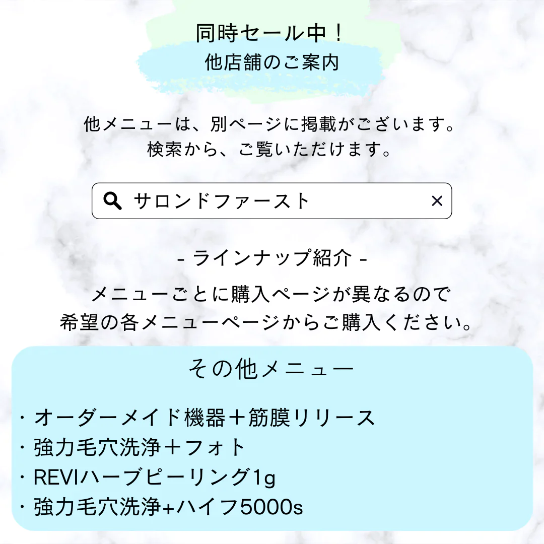 サロンドファースト】【リフトアップ】強力毛穴洗浄+ハイフ5000s