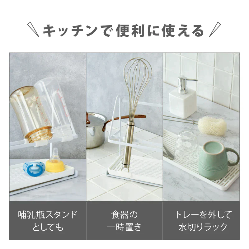 ボトルスタンド 幅 38cm ワイド 水筒スタンド 哺乳瓶スタンド ワイドジャグボトルスタンド 水筒 水切りラック 水切りかご 水切りカゴ 水切りトレー 干す ボトル収納