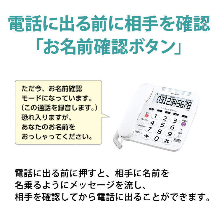 SHARP (シャープ) デジタルコードレス電話機 子機2台付 ホワイト系 [JD-V38CW]