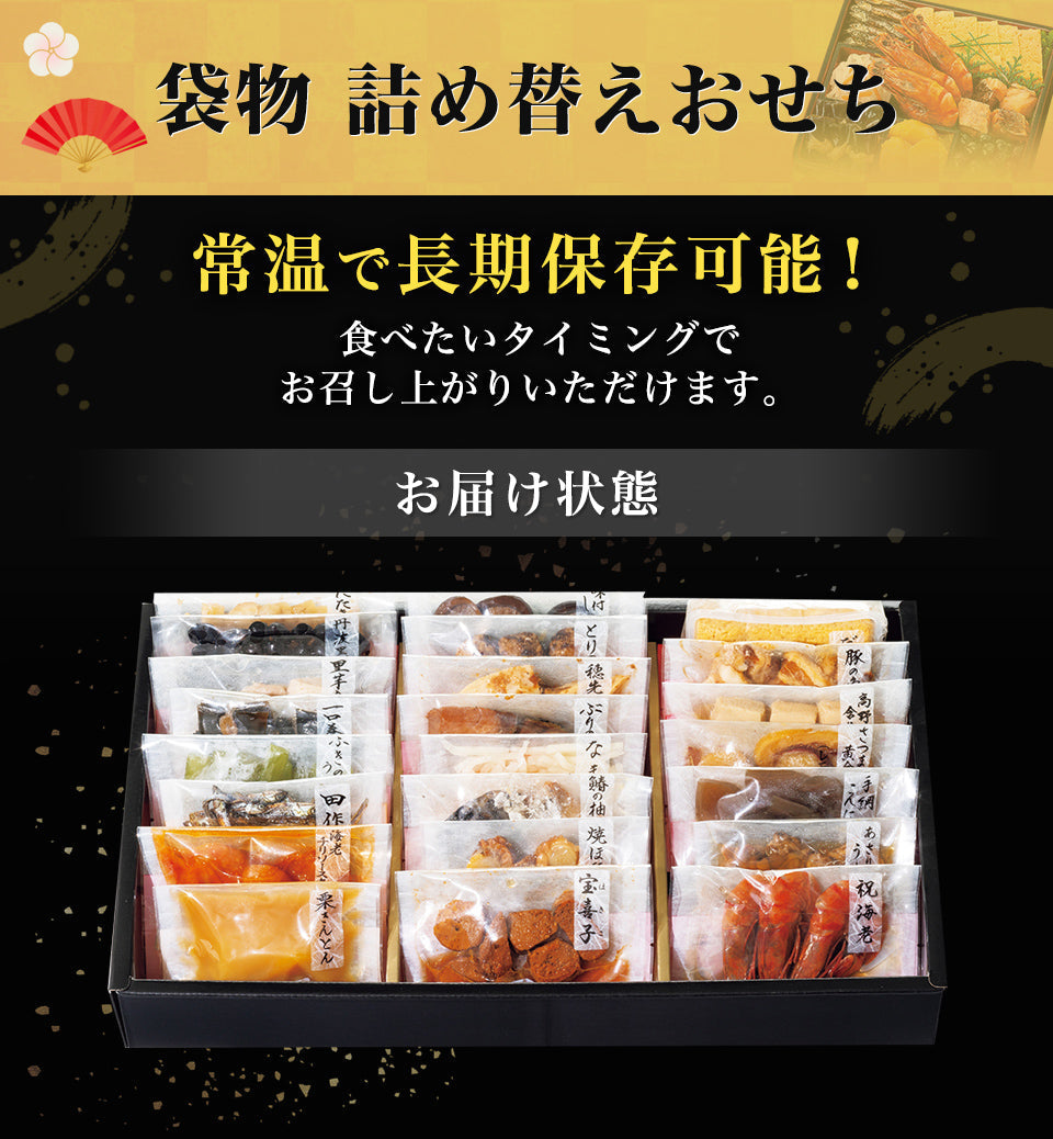 おせち 和風おせち 2023年 鴨井本舗 老舗の和風おせち 葵(あおい) 23品 3〜5人前 常温便 同梱不可ギフト