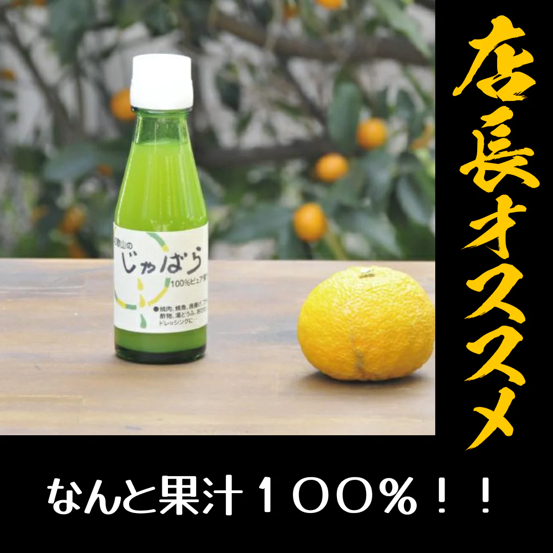 100%ピュア果汁 じゃばら果汁100ml × 5本セット【店長本気のシェア買いWEEK】