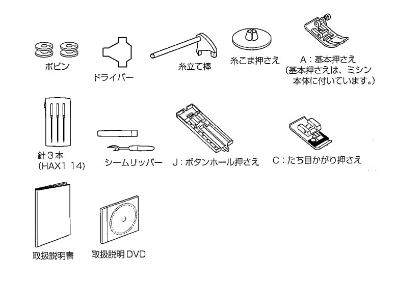 JANOME ジャノメ 電子ミシン C-001 初心者 コンパクト おすすめ シンプル かんたん 軽量 入園入学 人気 ギフト プレゼント マスク ミシン本体 家電 みしん