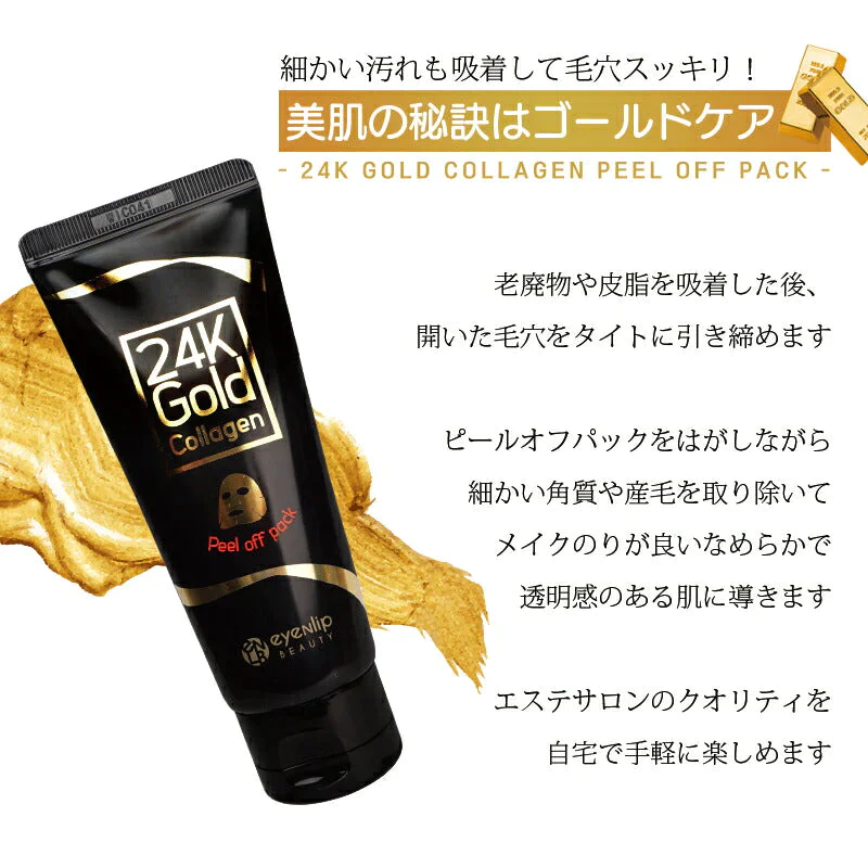 訳あり特価 eyenlip 24K ゴールド コラーゲン ピールオフ パック 100g ピーリングパック 剥がす フェイスパック 角質 毛穴 リフトアップ 産毛 除去 ハリ 弾力 保湿 AHA ペプチド 金 スキンケア 韓国コスメ 定形外 送料無料 友紹 友招【エコ得】
