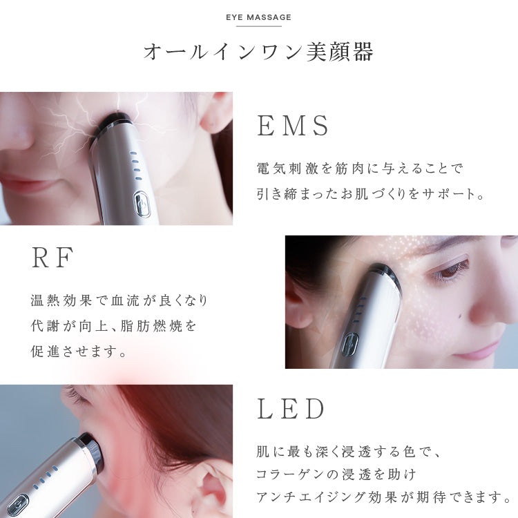 【LOABI公式】 Linos リノス 美顔器 リフトアップ ems 美肌 保湿 目元 目元エステ 目元マッサージ 目元ケア ほうれい線 rf  アイマッサージャー