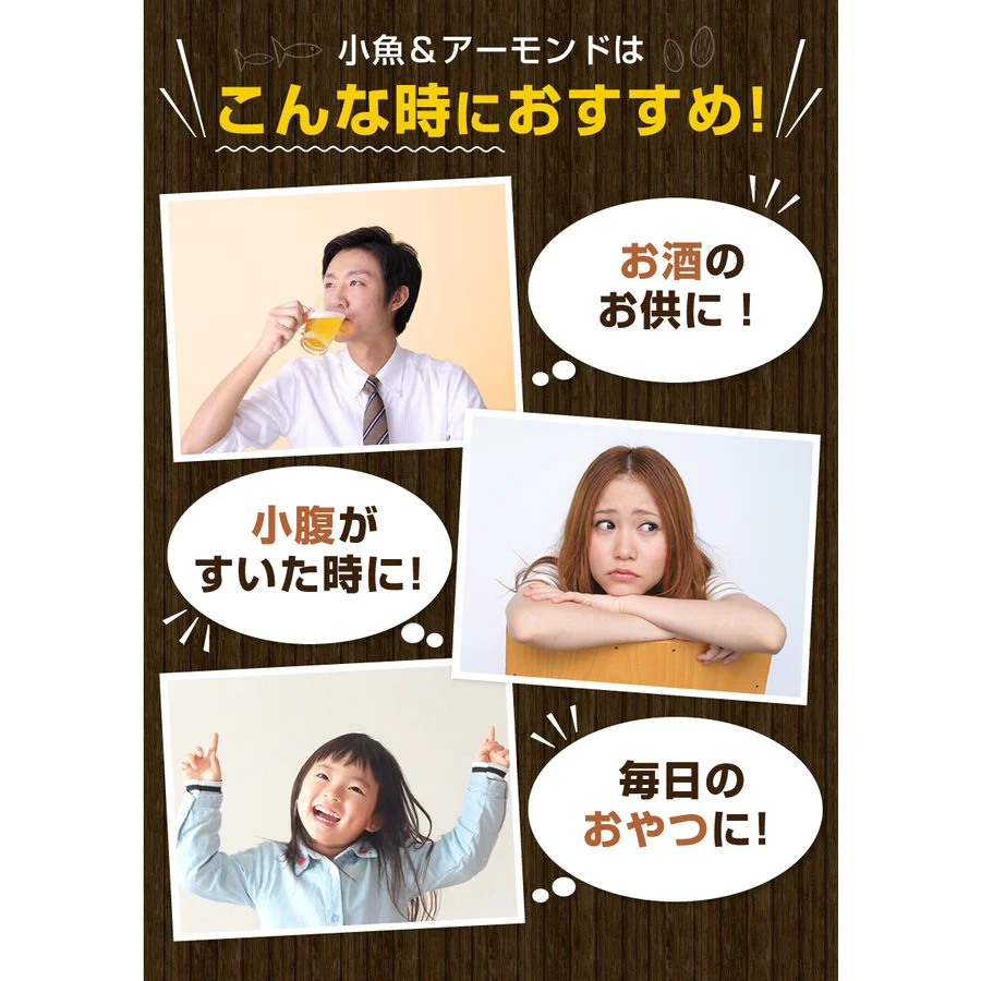 【ご新規さんとシェア買い】30袋入り小魚アーモンドかるちゃん