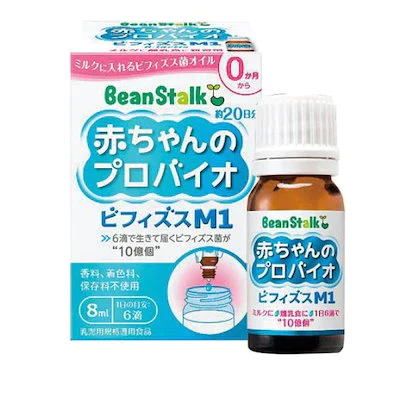ビーンスターク 赤ちゃんのプロバイオ ビフィズスM1 8mL