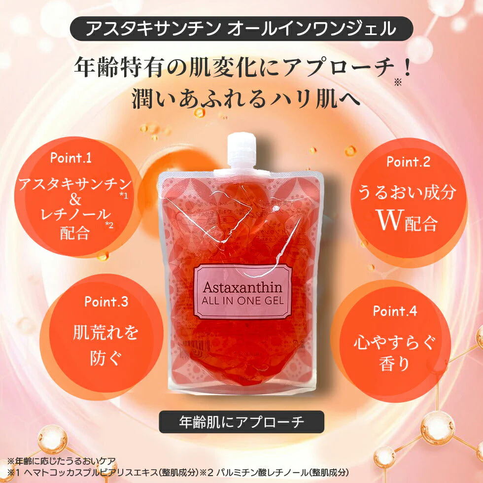 【2023 福袋】オールインワンゲル 180g ボタニカル アスタキサンチン シカ 3点セット オールインワンジェル 保湿ジェル 乾燥肌 敏感肌 トラブル肌 高保湿 スキンケア セット 福袋 2023 コスメ 日本製 ゆうパケット 送料込み