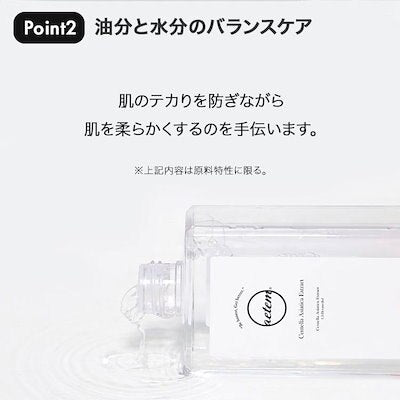 CICA 化粧水 Centella Asiatica Extract