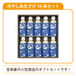 百年糀の冷やしあまざけ10本セット ギフト*