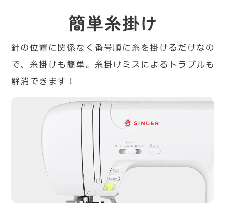 SINGER シンガー 自動糸調子 自動糸切り コンピューターミシン ルミナ rumina1000 初心者 フルサイズ おすすめ シンプル かんたん 軽量 入園入学 人気 ギフト プレゼント マスク ミシン本体 家電 みしん