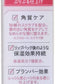 キャンメイク プランプリップケアスクラブ01