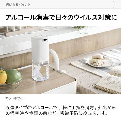 【超得ハイパーSALE】電動アルコールディスペンサー ウイルス対策に
