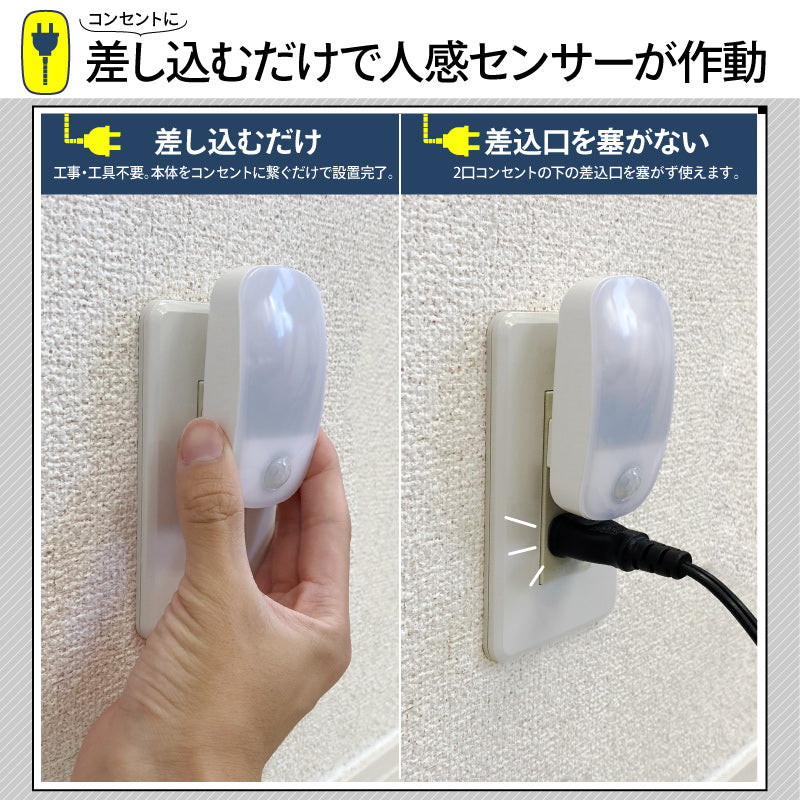 (電球色) フットライト 超コンパクトミニ センサーライト LED 人感センサー 明暗センサー 室内 授乳 足元灯 コンセント 自動点灯 安全灯 補助灯 屋内 玄関 寝室 廊下 北欧 おうち時間