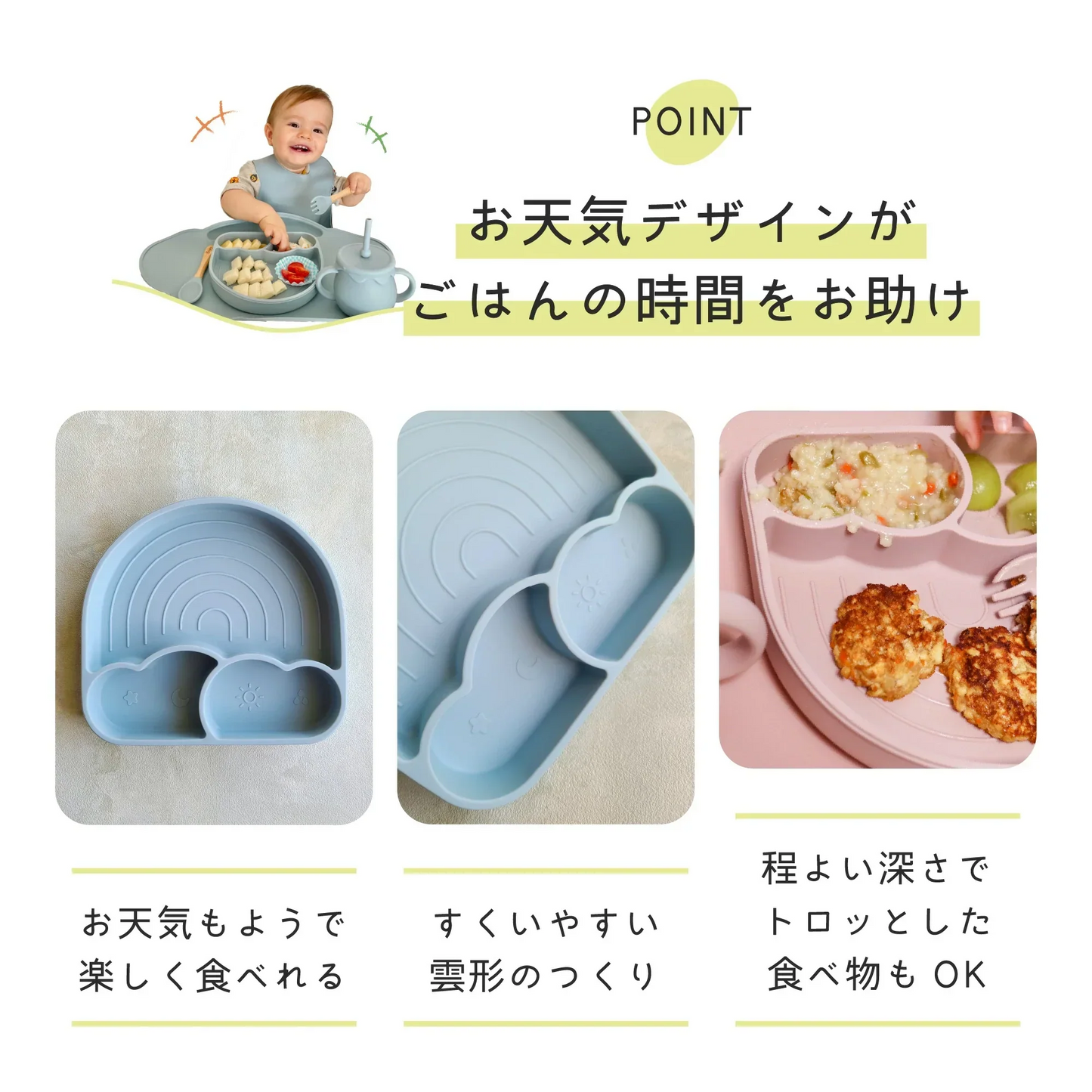 【ピタッとくっつく・プレート・ベージュ】お天気プレート シリコンプレート 離乳食食器  Berpy バーピー シリコン ベビー 食器 ひっくり返らない 吸盤 くっつく ベビー食器 お皿 食洗機 電子レンジ 対応 プレート お食い初め 食器セット 出産祝い ギフト 食品衛生法試験合格