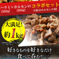 3種焼肉セット（ハラミ500ｇ+タレ漬けシマチョウ250g＋タレ漬けショウチョウ250ｇ）【家計お助けセール】