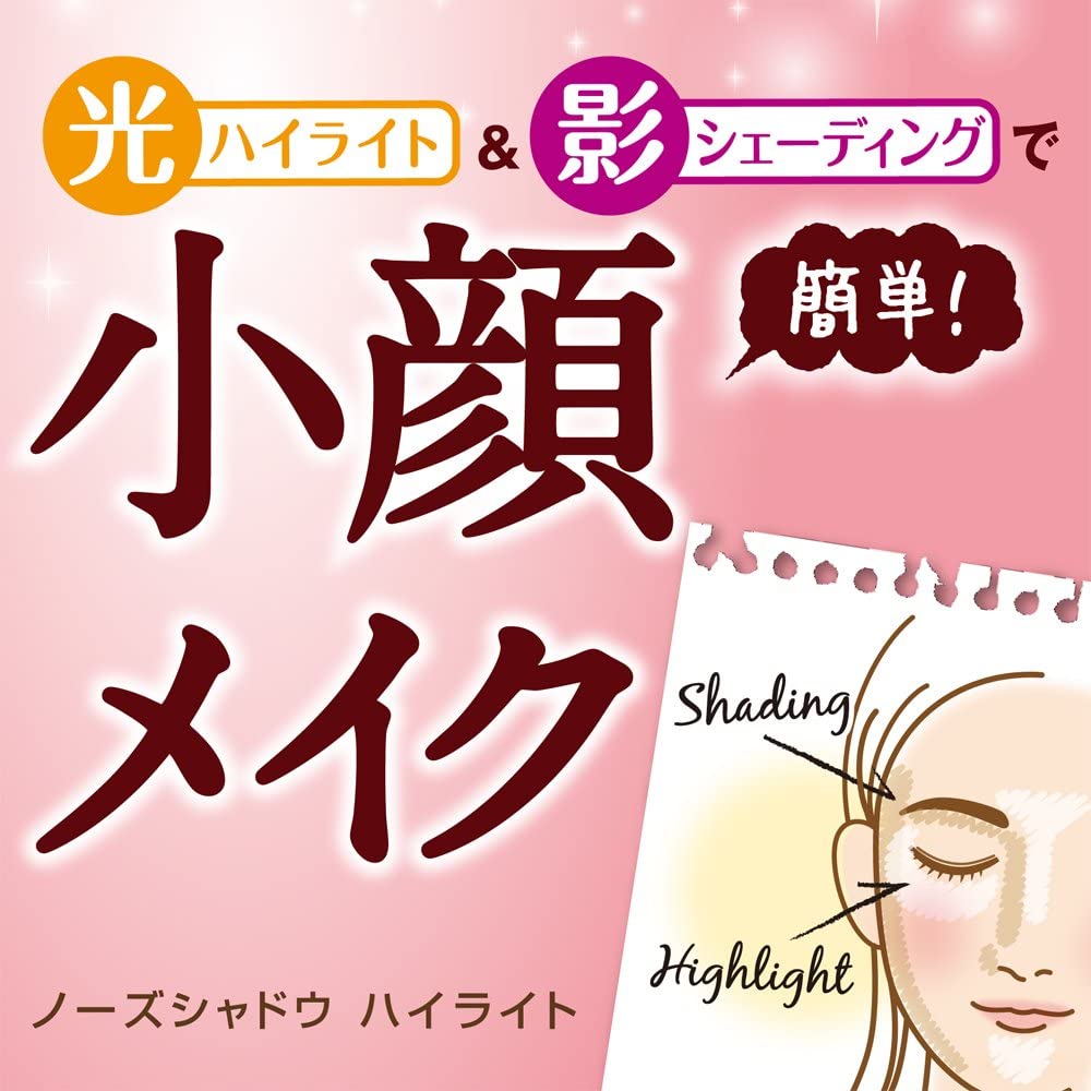 セザンヌ ノーズシャドウ ハイライト