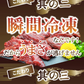 馬刺し 上赤身 250g 50gX5袋 5人前