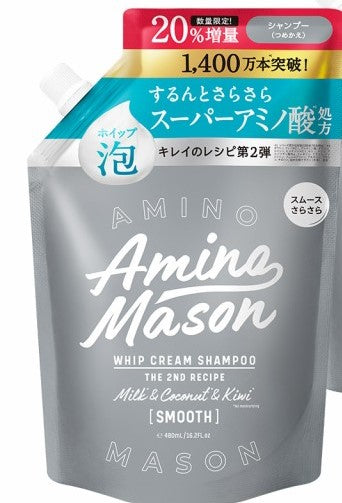 アミノメイソン Amino mason スムースリペアホイップクリームシャンプー詰め替え 400ml　増量