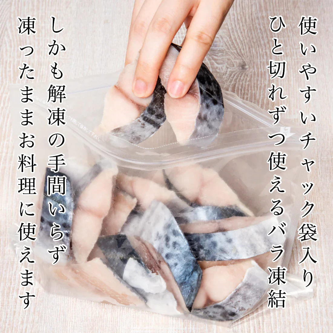 無添加 天然 無塩 さわら 切り身 30g×20切 魚 骨取り 骨なし 冷凍 解凍せずにそのまま使える 便利なひとくちサイズ 骨抜き 魚切り身 お弁当 弁当 塩焼き 竜田揚げ 鰆【C配送：冷凍】