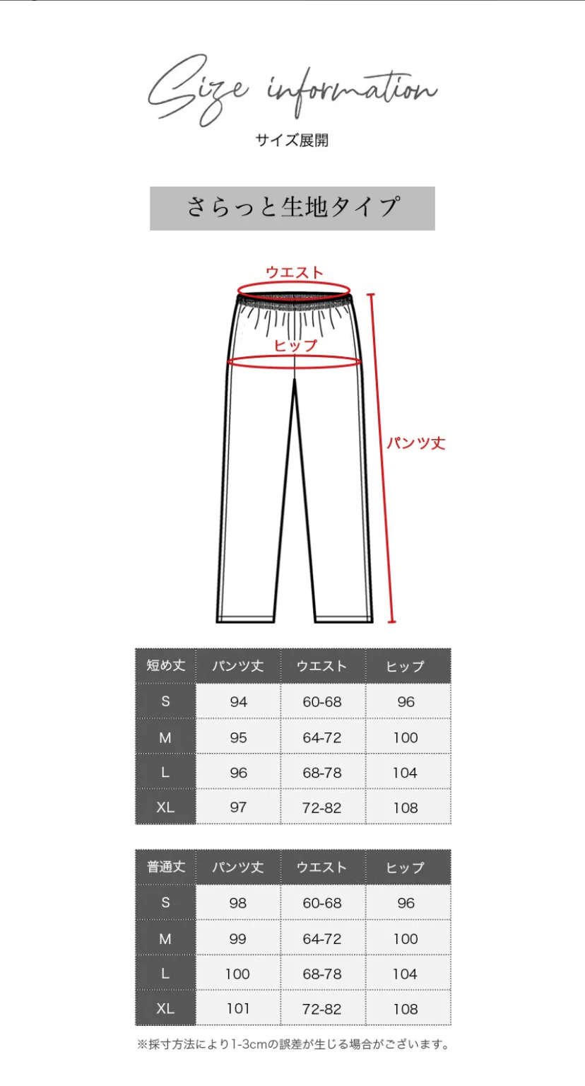 短め丈XLサイズ  最安値挑戦、２９９９円商品ーー１６９９円。さらてろタイプ登場 パンツ レディース 春 夏 リブ ワイドパンツ 涼しい ワンマイルウェア 低身長 高身長 ワイド ゆったり 大きいサイズ 小さいサイズ カジュアル 部屋着 楽ちん【素材イージーワイドパンツ】