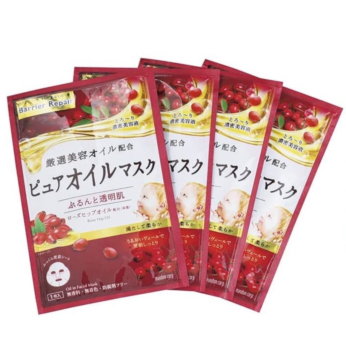 【おまけ付き！】バリアリペア ピュアオイルマスク ローズヒップオイル 4枚