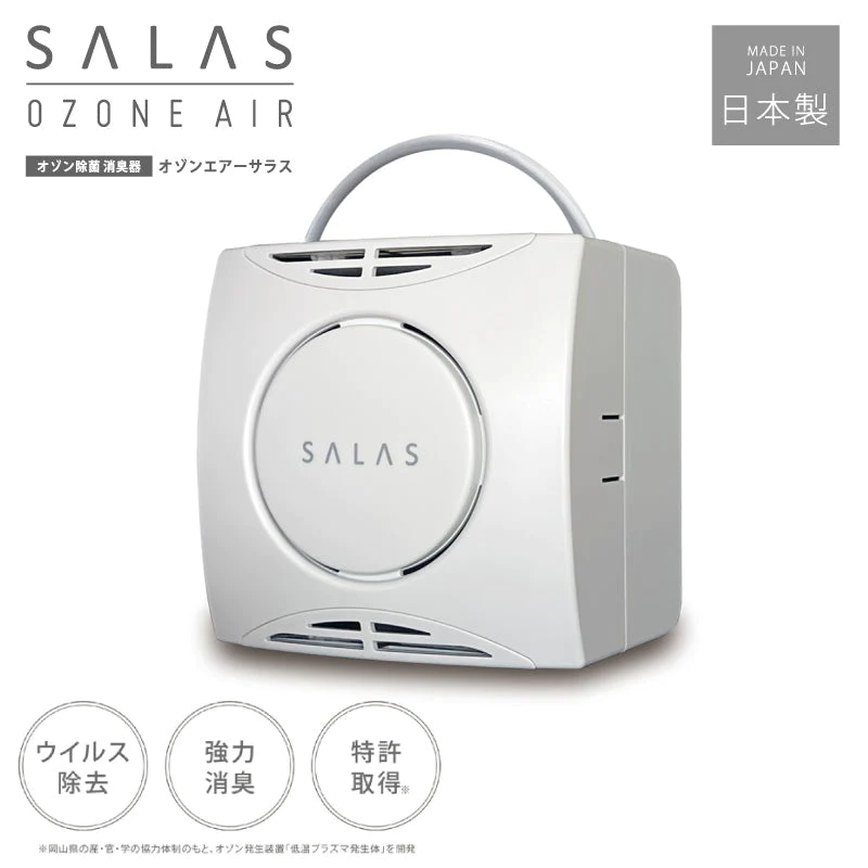 オーシーアール オゾン除菌・消臭器 エアーサラス SA-4 充電式 オゾン発生器 オゾン 脱臭器 除菌 消臭 空気清浄機 静音設計 防滴性能 持ち運べる 安心の長期3年保証 日本製 特許取得 日本オゾン協会認定 静音設計 防滴性能 IPX3