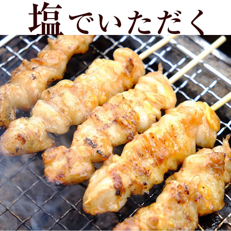 バーベキュー 焼肉セット ぼんじり串　30g×200本セット