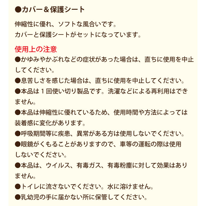コットンマスク×1枚・カバー＆保護シート(20枚入) * (メール便)