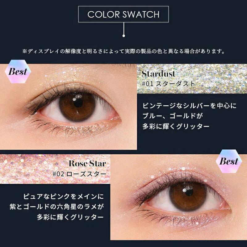 【02ローズスター/おまけパック付】 ロムアンド リキッド グリッター ザ ユニバース 韓国コスメ  rom&nd romand グリッター シャドウ アイメイク コスメ 化粧品 メイク  定型内 100 送料込み