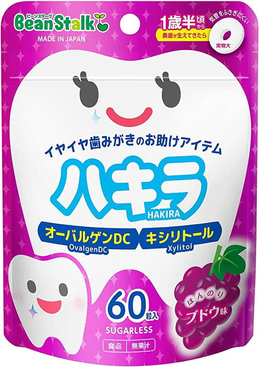 【おまけ付き！】雪印ビーンスターク ビーンスターク ハキラ ブドウ 60粒 [1歳半頃から]　※
