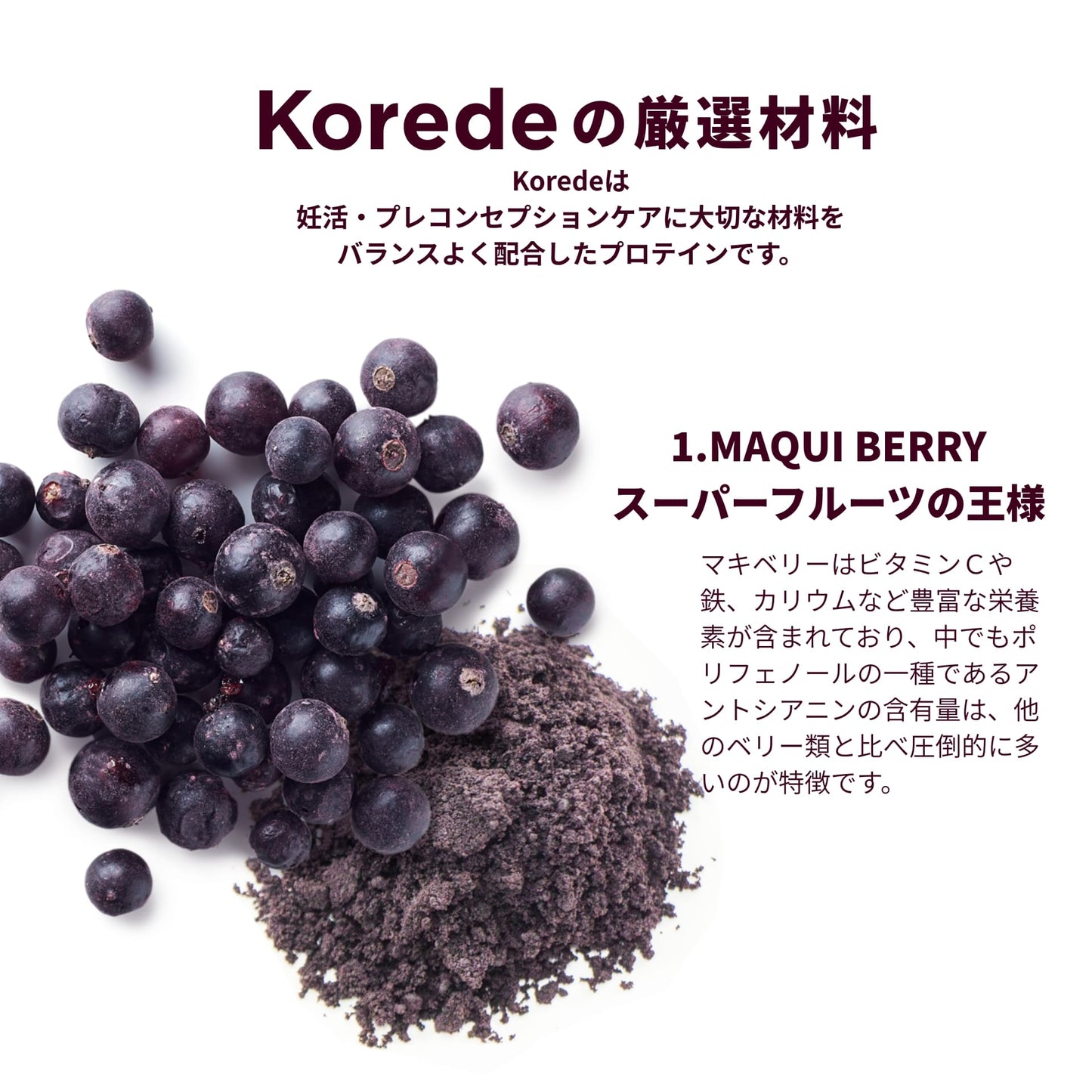 妊活プロテイン 600g 産婦人科医師監修 プレコンセプションケア  Korede(コレデ)
