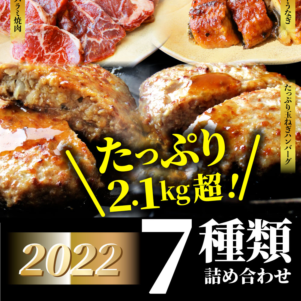 肉の福袋 2022年 銅メダル メガ盛り 総重量2.1kg超 焼くだけ＆レンジで簡単調理！