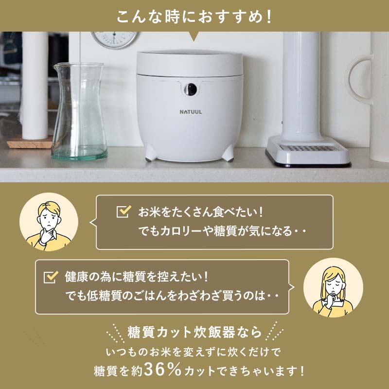 【3人シェア買いでお得】糖質カット炊飯器 チキンモード搭載 NL-RC25SCA 糖質カット 炊飯器 糖質カット1.5合 ロカボ 糖質カット炊飯器 低糖質炊飯器 糖質制限 糖質オフ サラダチキン 多機能 おかゆ ライスクッカー 炊飯器調理 ダイエット 還暦祝 プレゼント ギフト 誕生日 コンパクト 一人暮らし おしゃれ