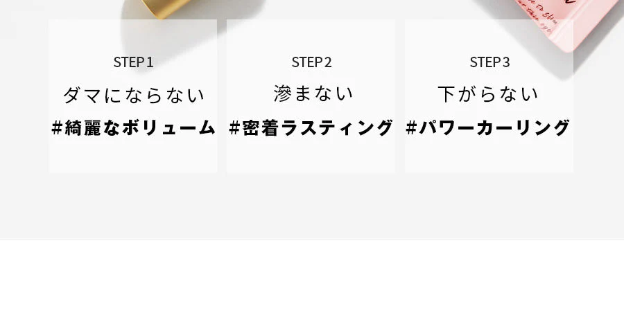 【BLACK】ミルクタッチ マスカラ オールデイ ボリューム＆カール マスカラ 全2種 韓国コスメ milktouch マスカラ ボリューム カール 韓国マスカラ アイメイク マスクメイク 定形内 送料込み