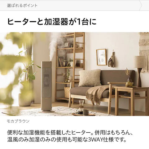【最安値挑戦祭】（オフホワイト）セラミックファンヒーター  加湿機能付【1年保証】