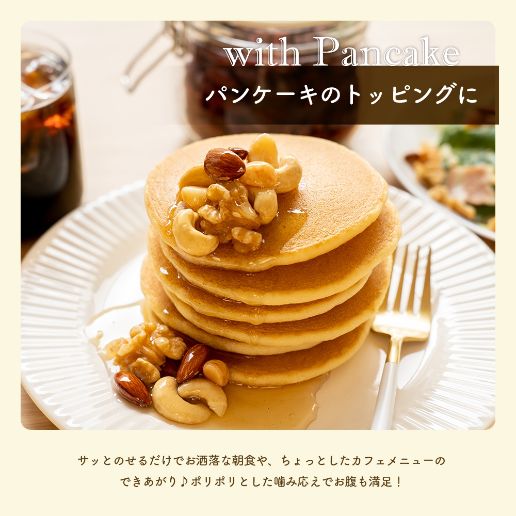 【3人シェア買いでお得】700g 3種のミックスナッツ 大容量 無塩 送料無料